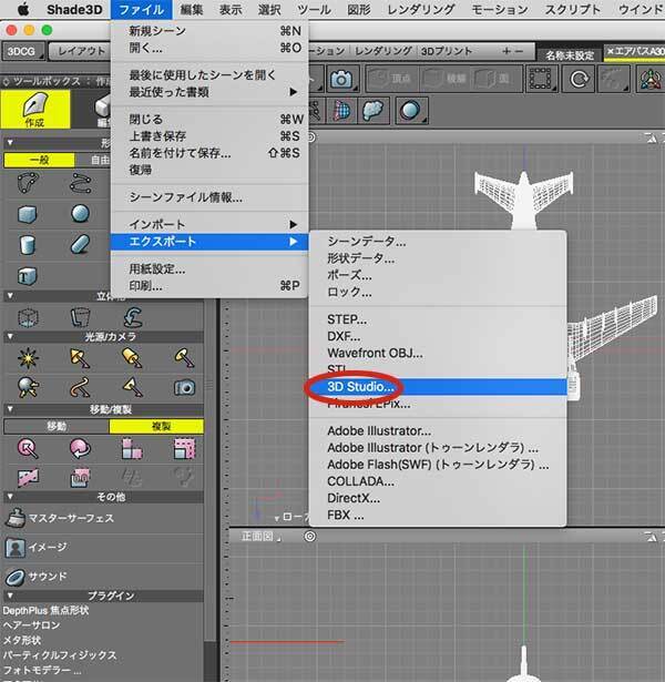 3DCGソフトBlender (インポート): シロのものつくり日記 3DCGソフトBlender (インポート): シロのものつくり日記
